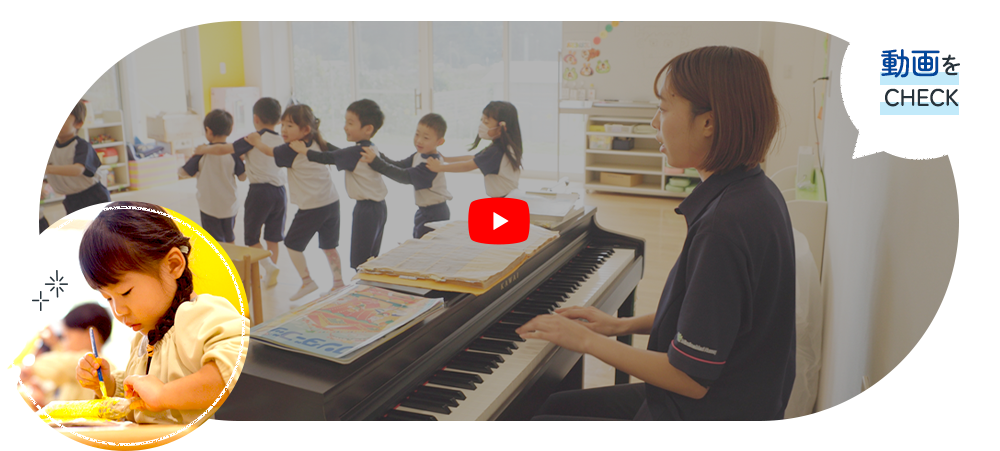 動画をCHECK