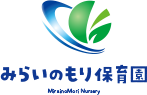 みらいのもり保育園